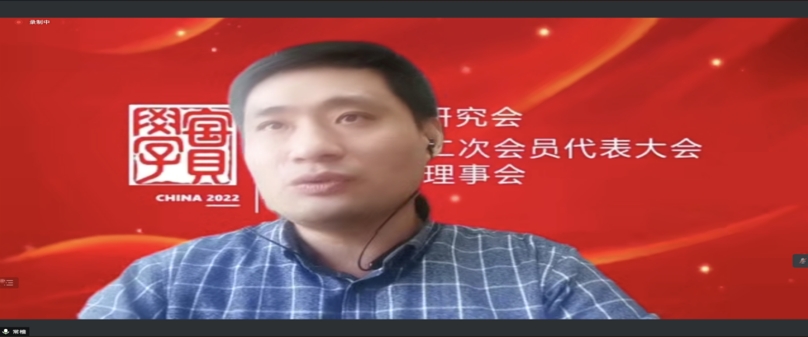 中国实学研究会第六届第二次会员代表大会暨第二次理事会侧记